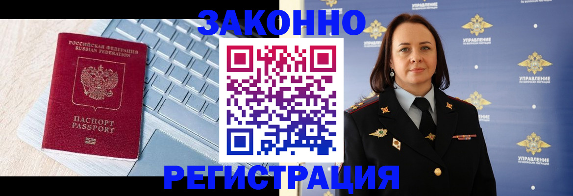 прописка иностранных граждан в Болхове