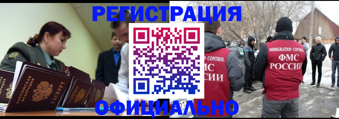 временная регистрация недорого в Болхове