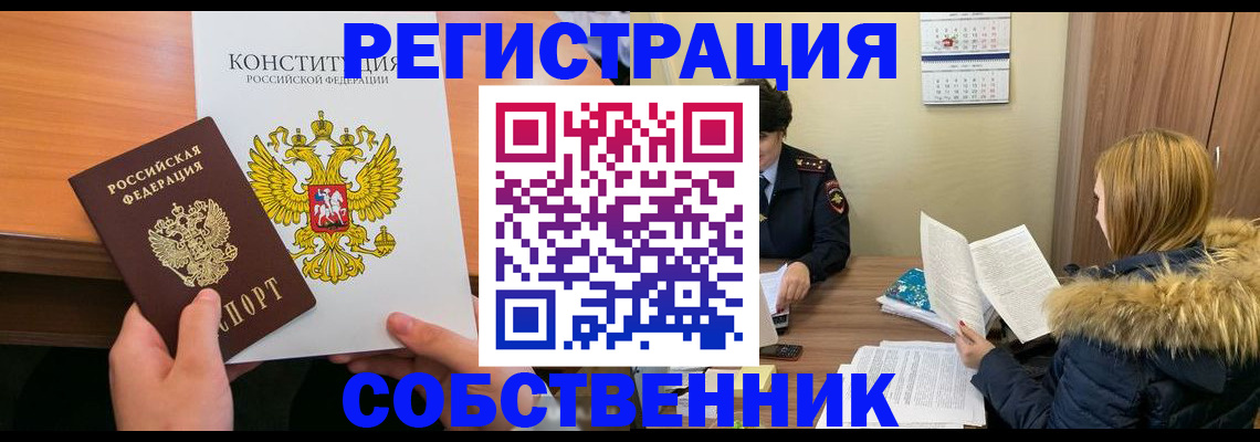прописка для военкомата в Болхове