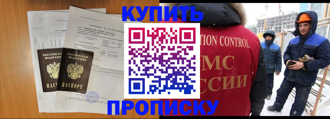 прописка для школы в Болхове