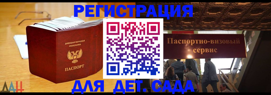 прописка ребенка в Болхове